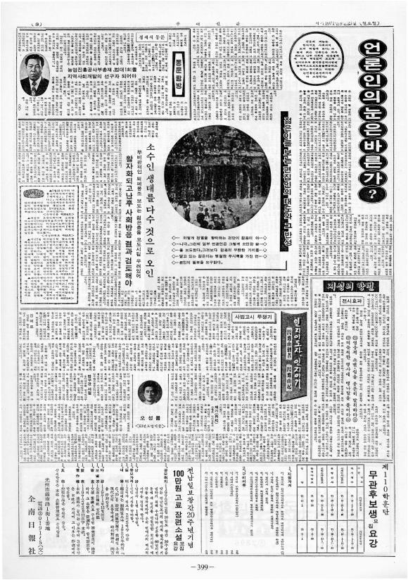 부대신문 2권399.jpg
